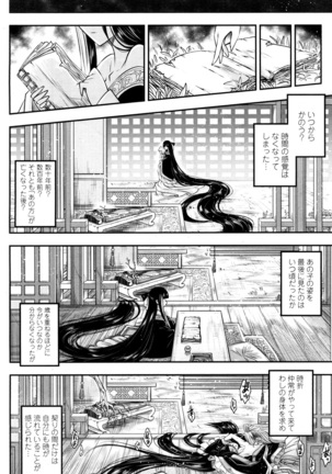 Towako San Page #31