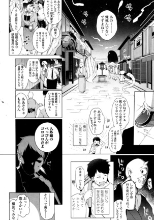 Towako San Page #197