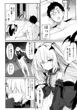 Towako San Page #91