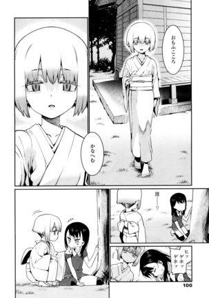 Towako San Page #97