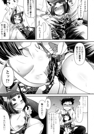 Towako San Page #148