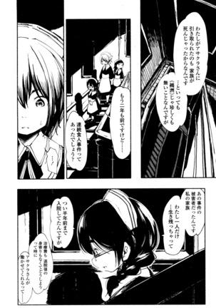 Towako San Page #367