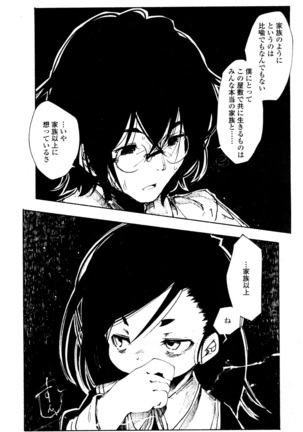 Towako San Page #379