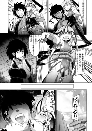 Towako San Page #230