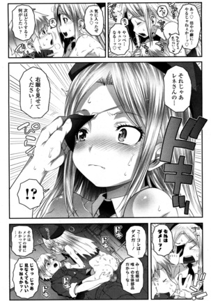Towako San Page #321
