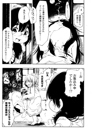 Towako San Page #374