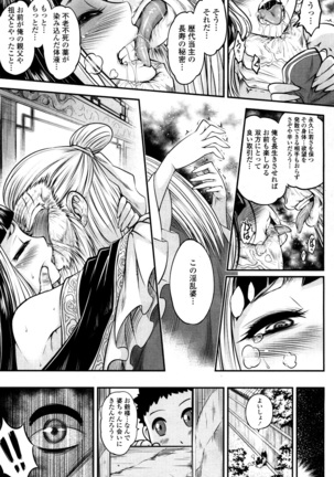 Towako San Page #24