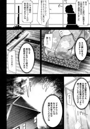 Towako San Page #269