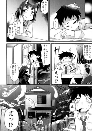 Towako San Page #141