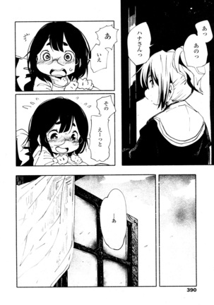 Towako San Page #381