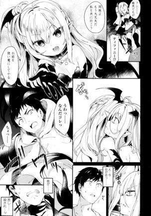 Towako San Page #76