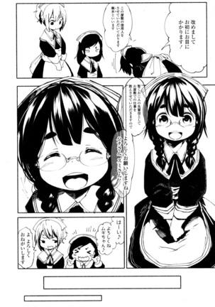 Towako San Page #365