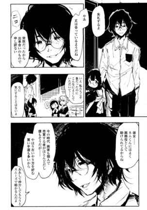 Towako San Page #363