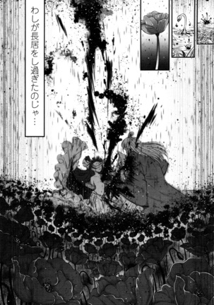 Towako San Page #57