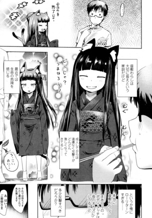 Towako San Page #296