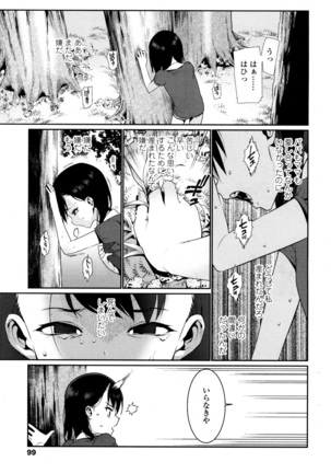 Towako San Page #96