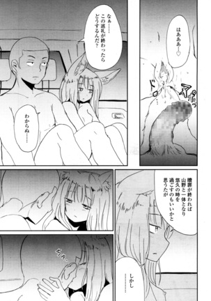 Towako San Page #264
