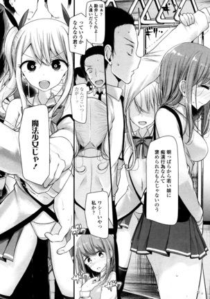 Towako San Page #267