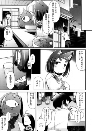 Towako San Page #140