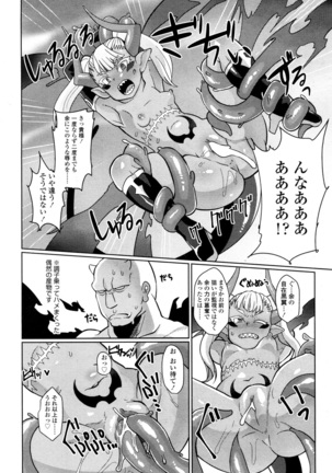 Towako San Page #185