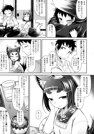 Towako San Page #146