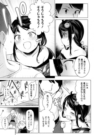 Towako San Page #202