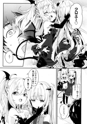 Towako San Page #68