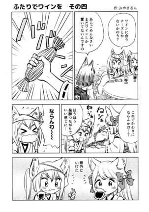 Towako San Page #391