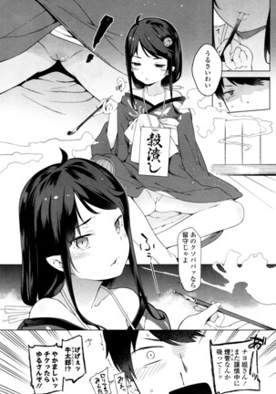Towako San Page #199