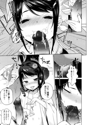 Towako San Page #210