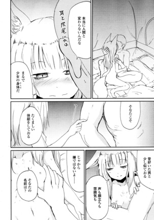 Towako San Page #255