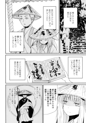 Towako San Page #261