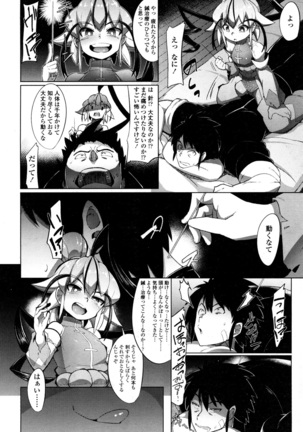 Towako San Page #235