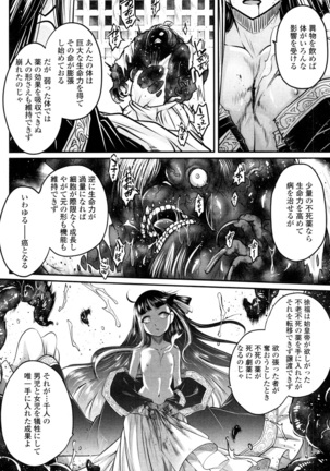 Towako San Page #59