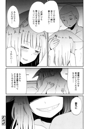 Towako San Page #265