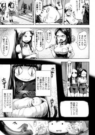 Towako San Page #290
