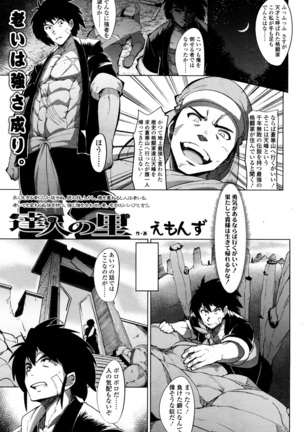 Towako San Page #222