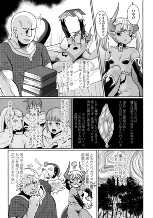 Towako San Page #166