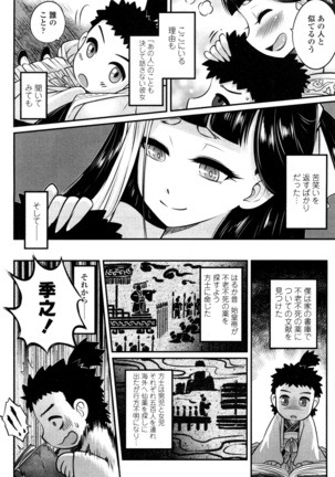 Towako San Page #21