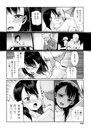 Towako San Page #111