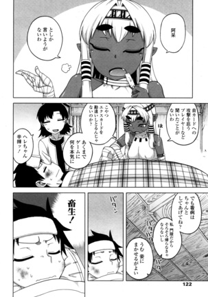 Towako San Page #117