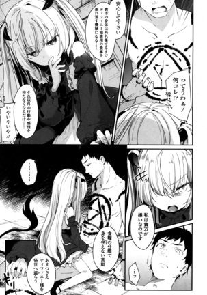 Towako San Page #78