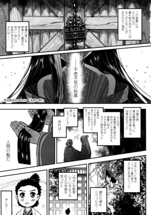 Towako San Page #16