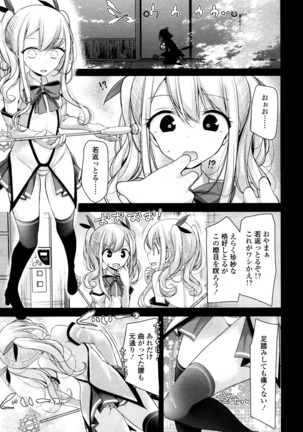 Towako San Page #270