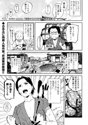 Towako San Page #328
