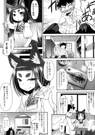 Towako San Page #159