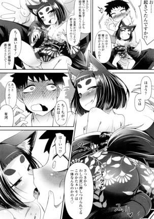 Towako San Page #149