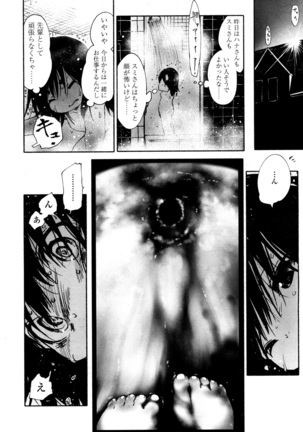 Towako San Page #375