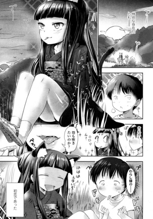 Towako San Page #292