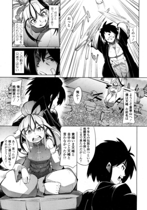 Towako San Page #224